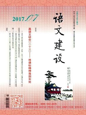 国家通用语言文字教学与研究