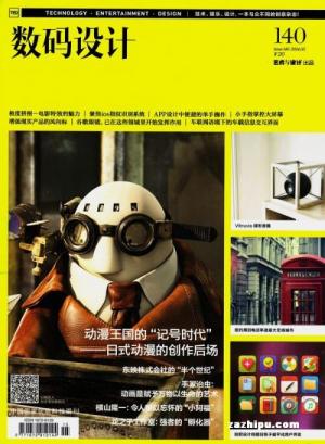 数码设计