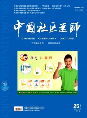 《中国社区医师》