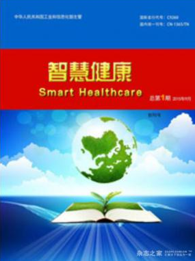 《智慧健康》
