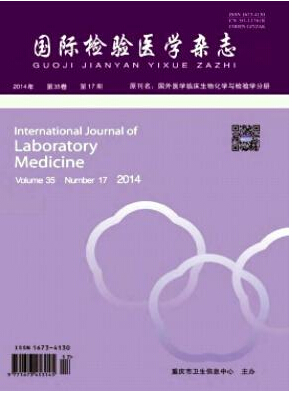 《国际检验医学》