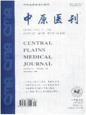 《中国实用医刊》