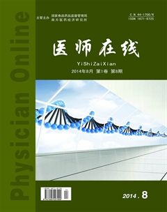 《医师在线》