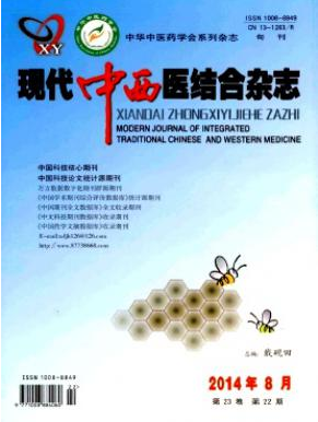 《现代中西医结合》
