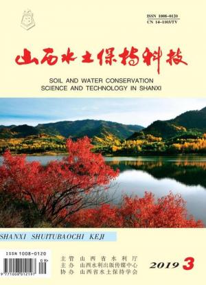 山西水土保持科技