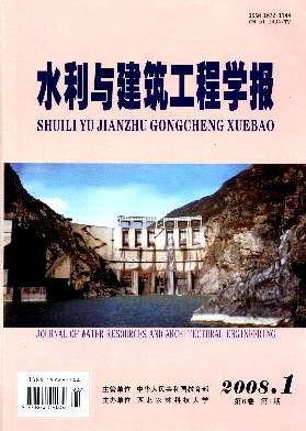 水利与建筑工程学报