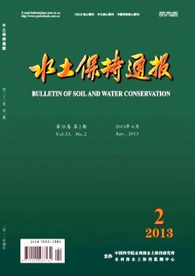 水土保持应用技术