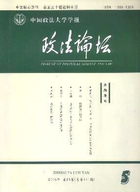政法论坛