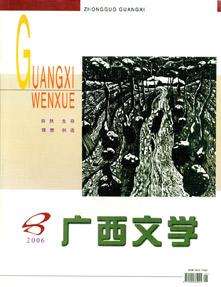 广西文学