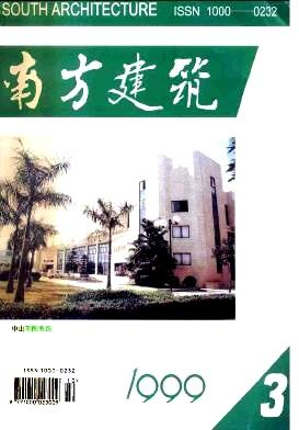 南方建筑