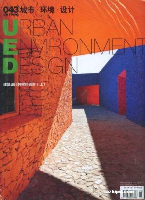 城市环境设计