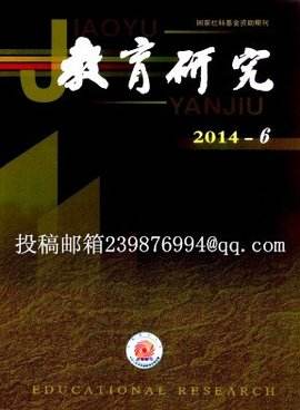 教育研究