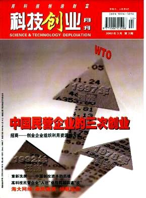 科技创业月刊