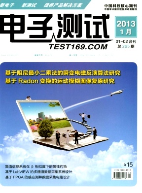 电子测试