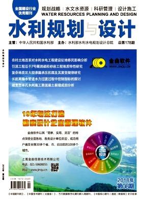 水利规划与设计