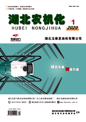 《湖北农机化》