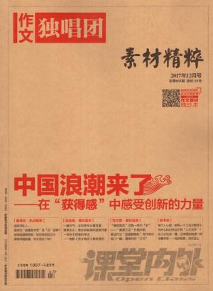 《课堂内外·教师版》