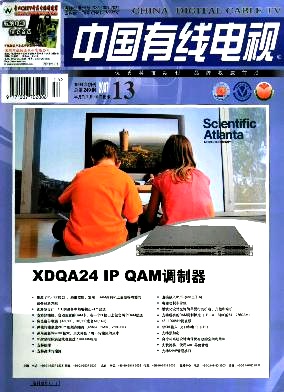 《中国有线电视》