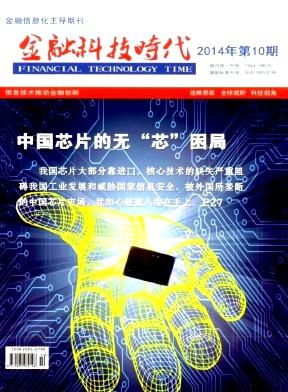 《金融科技时代》