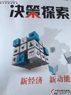 《决策探索》
