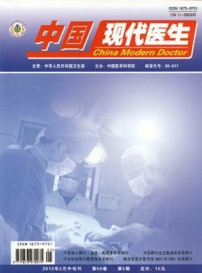 《中国现代医生》