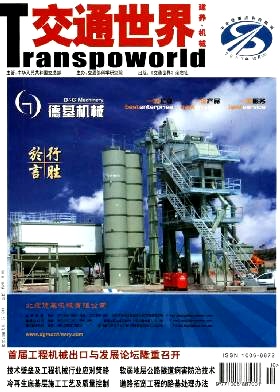 交通世界