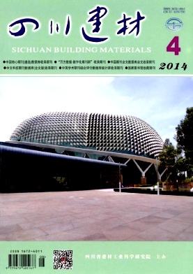 《四川建材》