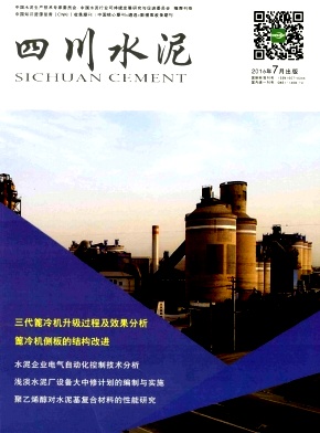 《四川水泥》