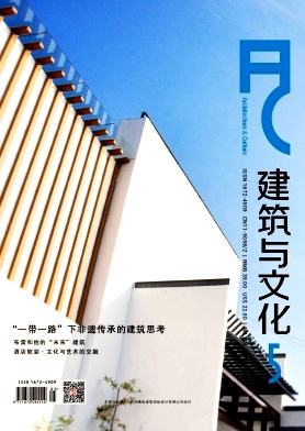 《建筑与文化》