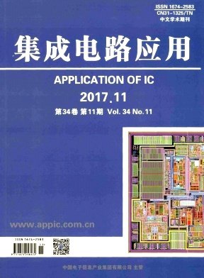 《集成电路应用》