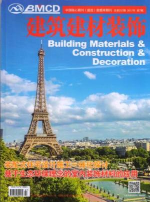 《建筑建材装饰》