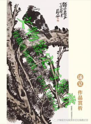 《文物鉴定与鉴赏》