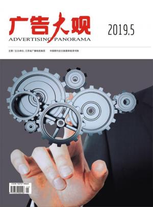 《广告大观》