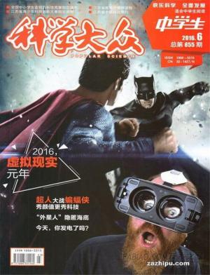 《科学大众》