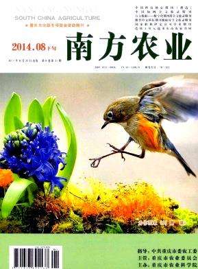 《南方农业》