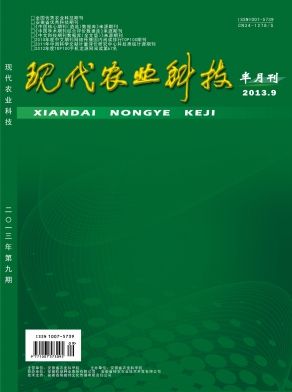 《现代农业科技》