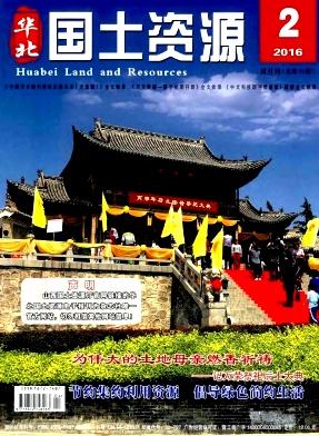 《华北国土资源》