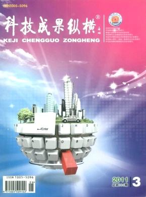 《科技成果纵横》