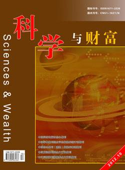 《科学与财富》