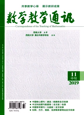 《数学教学通讯》